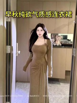 🔥微胖MM的早秋福音!这裙子遮肉绝了!温与柔早秋纯欲穿搭气质长袖不规则设计感针织连衣裙#早秋穿搭 #纯欲风 #高级感穿搭 #显瘦穿搭 #针织连衣裙
