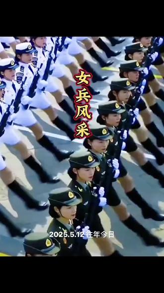 中国女帅爆了 #中国女兵风采 #整齐划一 #飒爽英姿铁血柔情