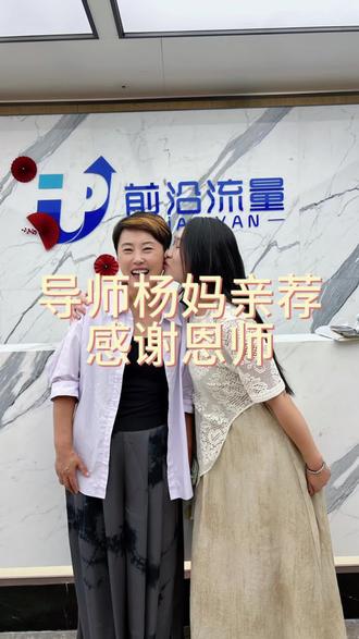 作为中国英语最牛英语老师杨妈的弟子,能将她毕生心血所学,再传道授业,真是一件幸事#途正#英语#昆明#杨妈弟子#米妈依依