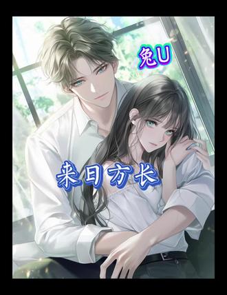 兔U独播 看荃集点击查看👀#广播剧 #好剧推广#声控