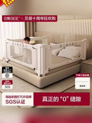 【十周年宠粉季】回型贝易床围栏防摔加高床护栏可调节防掉防护栏 #家居好物 #母婴好物 #加高护栏 #家居好物推荐 #每日分享