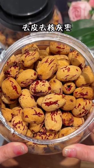 去皮无核枣,华聚天山血糯枣,软糯香甜,好吃不贵#去皮去核枣#去皮去核红枣