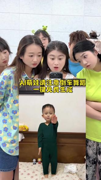 请注意倒车舞蹈#小学生也要拍抖音 #剪映 #请注意倒车 #特效视频#自己挣流量的萌娃
