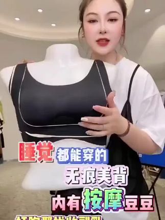 无痕性感聚拢收副乳无钢圈防下垂女士抹胸内衣运动美背背心文胸女#无痕内衣女 #无钢圈文胸 #美背内衣 #内衣女 #防下垂文胸