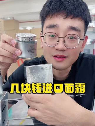 #面霜#百搭#质量好好#好物分享