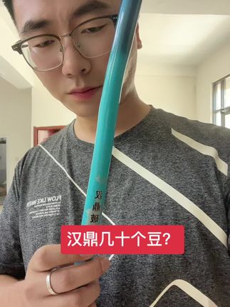 这个杆子这个价格?买到就是赚到?