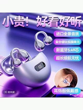 新款跑步柏林之声耳夹式无线蓝牙耳机开放式运动防汗降噪超长续航#无线耳机 #蓝牙耳机 #强烈推荐 #无线蓝牙耳机 #降噪耳机