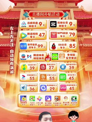 哔哩哔哩大会员 【直充到账】哔哩哔哩大会员月卡季卡/超级大会员月卡bilibili~哔哩哔哩大会员充值优惠直播间~哔哩哔哩大会员充值优惠 #哔哩哔哩 #bilibli #b站 #b站会员 #在抖音入手的好东西
