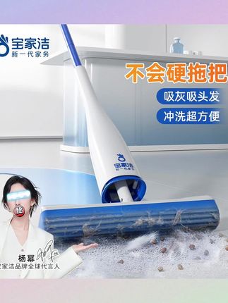 宝家洁新出的这个欧科棉拖把真的太好用了,它的杆是可以调节长度的,而且还是可折叠的,不用的时候收起来也不占地方,像床底下、沙发下面这些都能轻松打扫到,真的是家家必备啊!#强烈推荐 #好产品值得推荐 #拖把#拖把推荐#分享