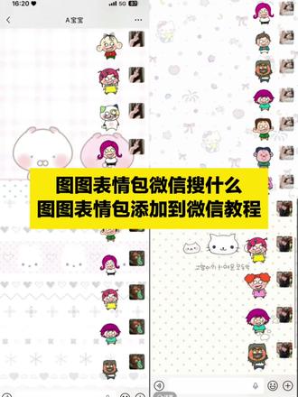 图图表情包微信搜什么
#剪映 #图图表情包 #大耳朵图图 #表情包获取 #微信表情包
图图表情包怎么搜索 图图表情包微信搜什么 图图表情包 大耳朵图图表情包 图图表情包gif微信叫什么 大耳朵图图表情包微信搜什么 图图表情包在微信上怎么获得 图图表情包微信 图图表情包gif微信 图图表情包抖音 图图表情包怎么搜索词 图图表情包怎么在微信搜 神图君小程序大耳朵图图表情包 图图表情包素材 大耳朵图图抖音表情包 大耳朵图图表情包抖音 大耳朵图图憋笑表情包 大耳朵图图刷子表情包 大耳朵图图头像 大耳朵图图表情包素材 大耳朵图图表情包图片
