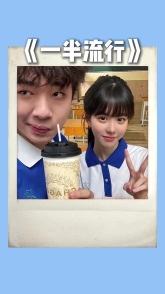 Topbarry未发布新歌《一半流行》完整版来了!
#topbarry #一半流行 #嘻哈 #说唱歌手 #MAZE嘻哈频道