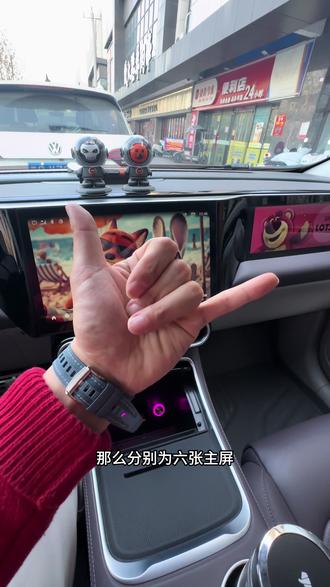 零跑C11OTA之后,6张壁纸不能错过#我的零跑生活 #零跑汽车 #零跑C11 #零跑OTA
