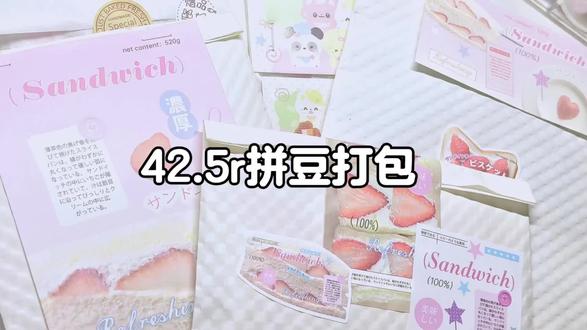 今日份打包|42.5r拼豆打包
目前排在1月中旬,时间不急的小宝可以来定制
#打包 #拼豆 #王俊凯 #打包视频 #文创