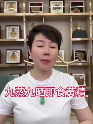 真正九蒸九晒的即食黄精,除了孕妈妈小孩不吃,其他人群都要吃!坚持每天吃3到5个,多喝水!一段时间后你会发现不一样,真的是非常非常好的!#赵麻麻 #强烈推荐 #黄精 #开袋即食 #好东西一起分享