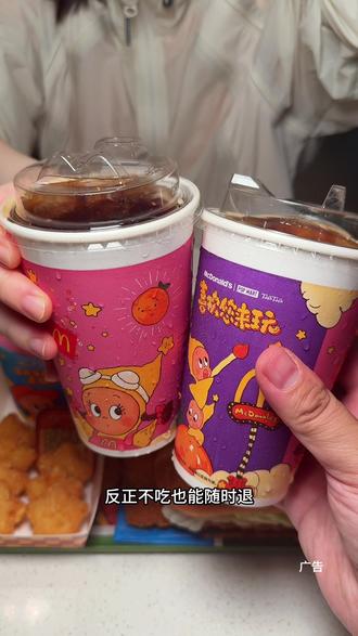 都去吃麦当劳新品#麦当劳
#麦当劳六一
#喜欢您来玩
#麦麦相传分享不断
#鳕鱼堡堡双人餐