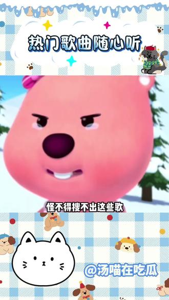 热门歌曲随心听#汽水音乐 #热歌