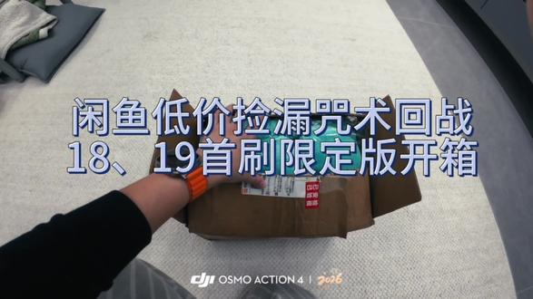 咒术回战闲鱼捡漏开箱,18、19单独开箱视频后续会更新。#咒术回战 #闲鱼 #捡漏