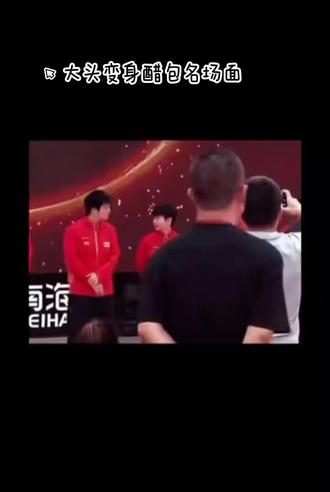 #国乒搞笑片段 #王楚钦孙颖莎搞笑视频 #王楚钦孙颖莎#国乒欢乐多
肖爹:我容易吗?我大儿是个小醋包🤣