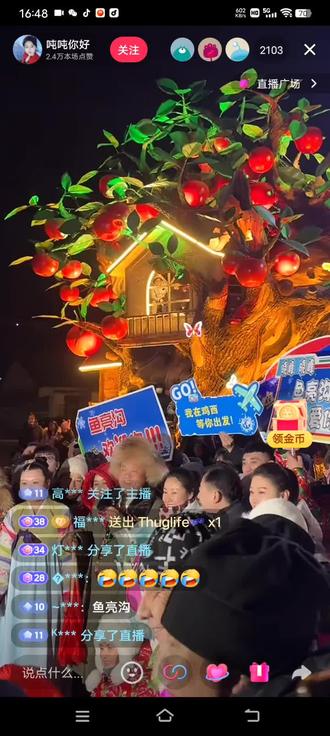 宋晓峰来鸡西鱼亮沟啦火🔥,