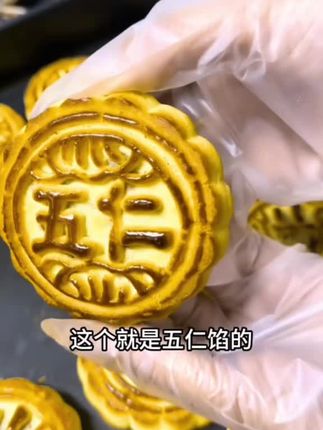 东北五仁月饼#舌尖上的味道 #美食