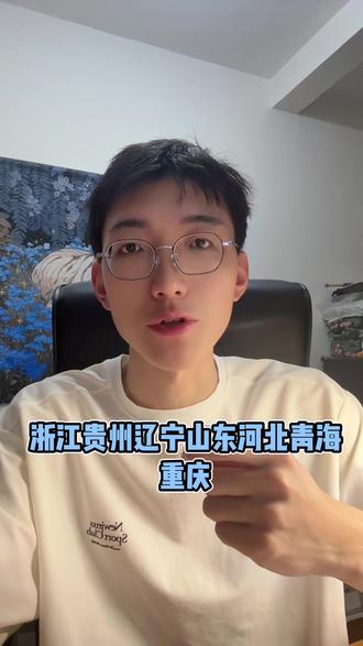 大学➕专业高考志愿填报规则(一个视频讲清楚) #升学信息差有多重要 #高考志愿 #医学志愿