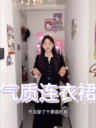 黑色假两件连衣裙子女装春季新款高级感教资面试通勤气质长裙#懒人必备 #美妆 #学院风穿搭 #日常生活 #学生党必备