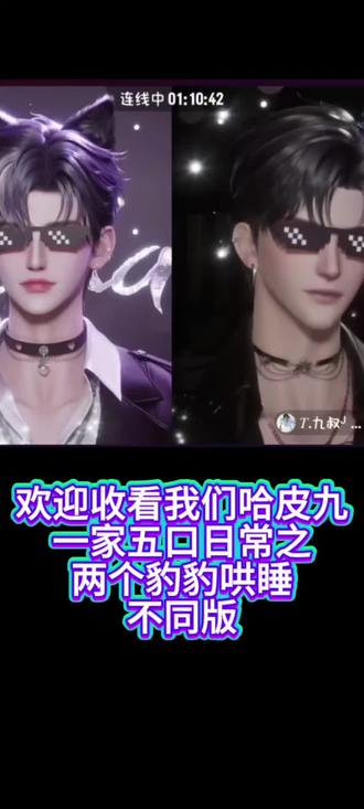 咱就说九叔这个哄睡谁能睡着吧@𝑇.九叔ᴶ ₛ @𝑇.哈哈🍓 #反骨军团哈哈#听潮阁九叔#听潮阁二创#哈皮九