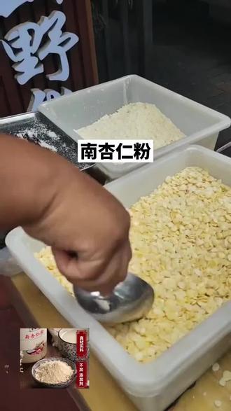 【大份量300g装】倪师推荐 杏仁粉 即食代餐粉冲调饮品熟粉