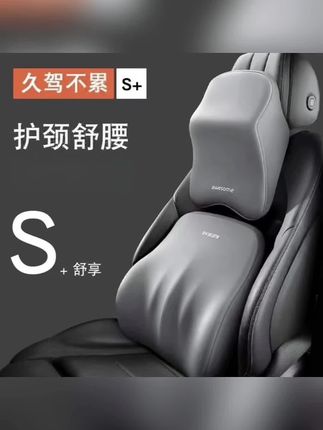 汽车头枕车用颈椎枕头护颈枕车内记忆棉颈枕车载靠开车垫座椅腰靠