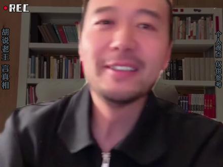 护肤界惊天骗局!面膜,祛斑,胶原蛋白,全是智商税? 宝子们,今天给你们扒个大瓜—护肤圈90%的人都被忽悠了,真正的护肤密码竟是它?#行业大揭秘 #认知 #情绪 #心态 #胡说老王