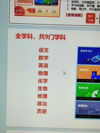 分分向上AI自学软件,是针对对全学科小、初、高学生,系统同步校内教材,通过AI智能调整学生 学习结构后,让孩子掌握主动学习的方法。分分向上投入6亿研发系统和同步教材,已在全国7万所学校教研使用。#学习 #在线学习 #小学生 #初中生