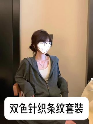 只要50几的套装!!!家人们!不想费脑搭衣服的,这套双色针织条纹套装直接冲! 开衫卫衣+休闲裤两件套,省心又好看!双色条纹特别显温柔,针织面料软乎乎的,贴身穿超舒服~ 开衫版型宽松,超有松弛感,遮肉又藏胯;休闲裤松紧腰设计,腰粗腿粗都能穿,整套上身随性又显瘦! 日常出门、喝咖啡、遛弯穿都超合适,不用费心搭配,一套搞定,懒人姐妹闭眼入!#高级感穿搭#显瘦穿搭#谁穿谁好看#气质穿搭#ootd穿搭