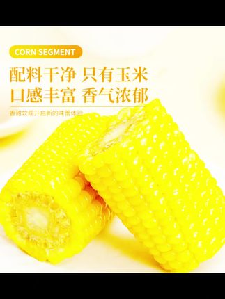 又回购了两箱这个黄金玉米段,口感软糯香甜,浓浓的玉米香,配料只有玉米,家里老人孩子都可以放心吃#糯玉米 #玉米