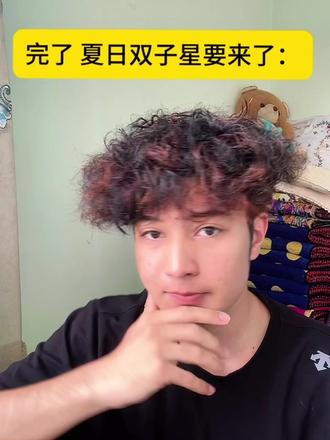 “双子星已准备登场”#内容过于真实 #夏天双子星 #凯撒的孜C #会火