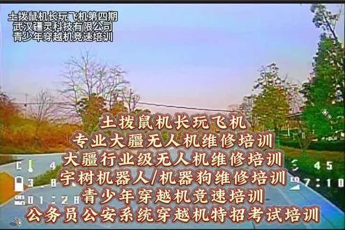 土拨鼠机长玩飞机第四期,聊聊模拟图传分集接收机。武汉疆灵科技无人机低空维修技能培训领域银河领航者机器人机器狗维修技能培训龙头企业欢迎你#穿越机#大疆无人机维修培训