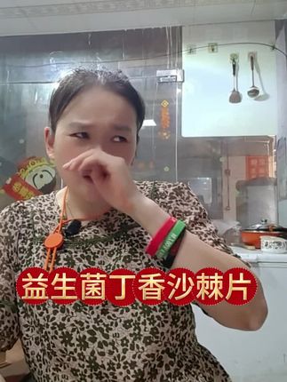 口气大没自信的一定要试试这款益生菌丁香沙棘片 @抖音小助手
