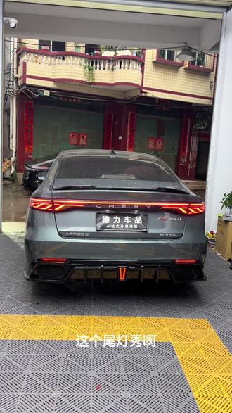 艾瑞泽8跟8pro怎么选 感谢车友到店支持,改好一起出车🚗,艾瑞泽8跟8pro安装后包围后杠灯前铲等改装件。#汽车外观改装趋势 #改装车是一种生活 #艾瑞泽8