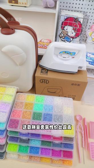 新手拼豆入坑指南,拼豆全套材料包分享!!#拼豆#拼豆图纸#拼豆diy#拼豆日常#拼豆教程