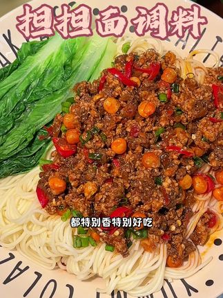 平时吃面拌饭都可以来上两勺,满满的四川风味,巨好吃#拌面酱 #担担面调料 #麻辣鲜香 #成都美食 #担担面