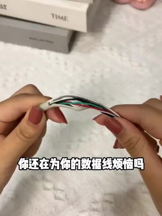 【3个装】小天使可爱数据线通用保护套防折断充简约电线保护套简约