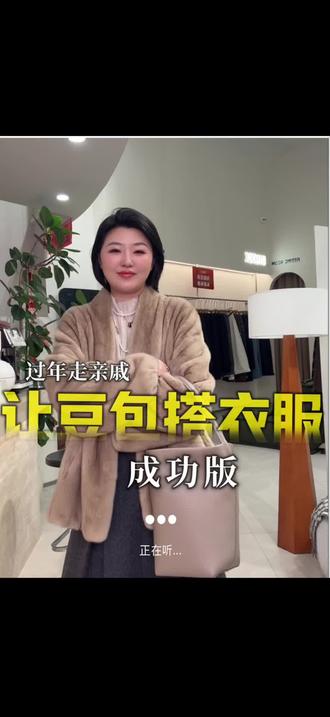 挑战让豆包教搭配,你们看是不是成功了😁#豆包 #ai #豆包教穿搭 #奥利奥扭出好运到 #豆包穿搭分享