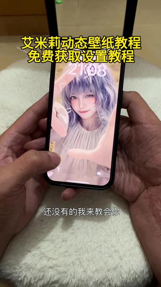 生化危机9艾米莉动态壁纸教程 生化危机9艾米丽壁纸教程 生化危机9艾米丽3D壁纸设置教程#生化危机9艾米丽壁纸 #艾米丽壁纸 #生化危机9壁纸 #动态壁纸 #剪映 锁屏壁纸 艾米丽动态壁纸竖屏 艾米莉高清壁纸 生化危机9艾米莉脸膜 艾米丽锁屏壁纸 艾米莉动态壁纸怎么设置 艾米丽动态壁纸怎么设置 艾米丽ios26壁纸3D怎么设置 苹果动态壁纸怎么设置 艾米丽3D动态壁纸怎么设置 苹果立体3D动态壁纸怎么设置 生化危机9壁纸超清4k 艾米丽壁纸高清动态 生化危机9艾米丽高清壁纸 生化危机9艾米丽变成怪兽 艾米丽动态壁纸教程 苹果动态壁纸设置教程 苹果立体3D动态壁纸教程 生化危机9动态壁纸教程 生化危机9艾米丽iOS26壁纸3d设置教程 iOS26壁纸 动态锁屏 壁纸分享