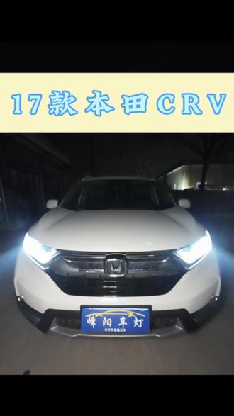 #汽车灯光升级 #本田crv #西安改灯 #西安车灯升级 第一视角带你体验本田CRV车灯升级全过程,细节满满,工艺流程满分#第一视角