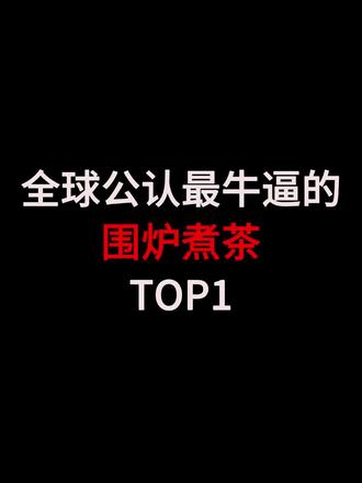 全球公认最牛逼的围炉煮茶TOP1
1.夏普(Sharp)围炉煮茶:多档控温精准,操作简单不挑壶。大功率速热很省时间,自动保温防止干烧,可以同时煮烤,居家聚会都可以用
2.摩登围炉煮茶:复古颜值绝了,多模式随心选,拎着就能走很方便,无炭无烟超省心,调温精准,隔热设计很贴心
3.苏泊尔围炉煮茶:加热快无噪音,双环控火精准。颜值在线体积小,日常能带到办公室使用。面板易清洁,煮茶保温一站式搞定
4.小米围炉煮茶:大功率速热,远红外加热超均匀,操作简单省心,还有童锁防护很安全,煮茶保温一体
@抖音小助手 @DOU+上热门 @DOU+小助手
/夏普围炉煮茶/围炉煮茶/家用围炉煮茶/围炉煮茶怎么选/
#夏普围炉煮茶#夏普Sharp围炉煮茶#电茶炉#养生壶#围炉煮茶