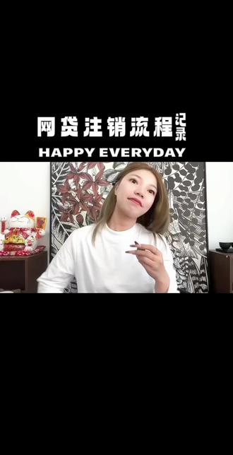 网贷还完了并不代表流程已经结束、记得“注销”账户、这样你的征信才不会一直花下去、有需要的宝子们可以收藏下以便后期使用🥳
#网贷注销
#银行
#新乡同城热门
重庆蚂蚁95188-2
招联金融95786/400-001-2222
中邮金融400-669-5580
海尔金融400-018-7777
南银法巴4001895302
中银消费95137
杭银消费400-868-9966
重庆小米400-683-7888
四川省唯品富邦400-0789-333
马上消费952251
兴业消费4001095561
捷信消费400-811-3200/400-027-3004
晋商消费95105520
北银消费400-669-5526
湖北消费400-882-5137
四川锦程消费400-106-6166
中原消费400-111-2233
厦门金美信400-876-9898
浙江宁波400-779-6558
上海尚诚消费金融400-600-1856
河北幸福消费金融400-1898-999
湖南长银五八金融400-88-96511
陕西长银消费金融400-009-3666/029-68293665
苏银凯基消费金融400-116-0088
哈尔滨哈银消费金融400-15-88066
内蒙古蒙商消费金融400-900-9000
盛银消费金融400-688-1666
重庆市蚂蚁小微小额贷款95188-2/0571-28903
浙江阿里巴巴小额贷款0571-26888888
重庆度小满小额贷款95055/010-52219760
富登小额贷款4008818585
重庆美团三快小额4006086500
重庆京东盛际小额4000988563
重庆众安小额贷款021-60370508
国美小额贷款400-808-1818
上海万达小额贷款400-088-8088
重庆星雨小额贷款023-89068800
重庆金安小额贷款023-63813670
重庆海尔小额贷款023-88037594
360网络小额贷款400-603-0360
重庆携程小额贷款95010
分期乐95730
滴滴金融/滴水贷4006080966
中信消费金融4000195558
平安普惠400-858-0580
万达普惠4000888088
玖富400-810-881