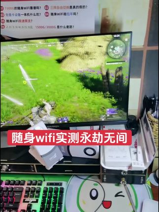 #电竞 #永劫无间 #随身wifi推荐