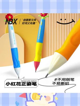 2B自动儿童铅笔推荐HB不断芯1.3mm小学生矫正握姿正姿控笔训练#小学生 #笔 #好物推荐🔥 #学习用品 #种草@DOU+上热门 @巨量千川 @小店随心推