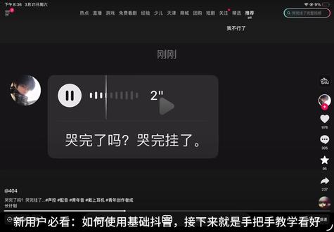 新用户必看:如何使用抖音?#抖音游戏