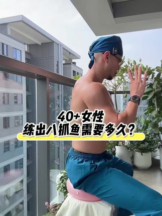 八爪鱼、训练动作完整教学版 #居家锻炼 #盆底肌正确收缩方法 #产后 #宝妈#女性健康