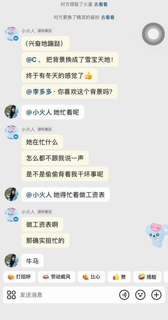 这就吵起来了?#软件迷惑行为 #录屏玩梗 #小火人 #真实生活分享计划 #玩法达人中心